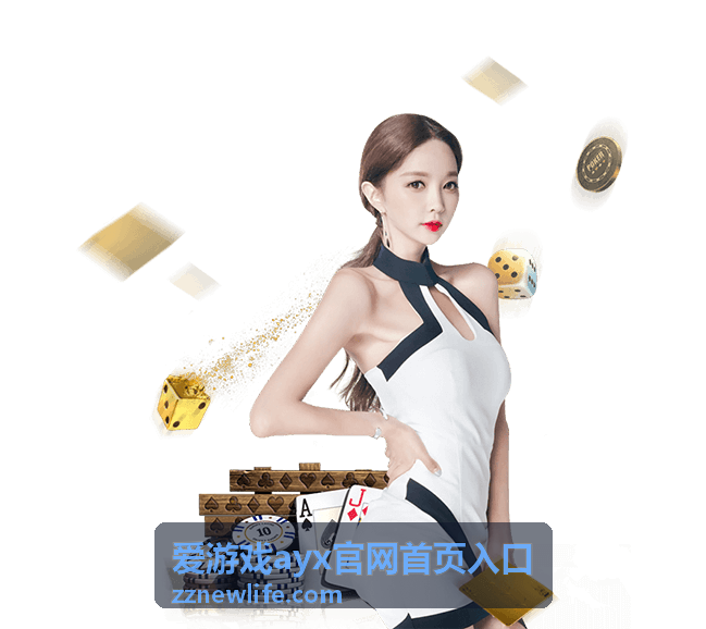 爱游戏ayx官网首页入口桌面端使用场景